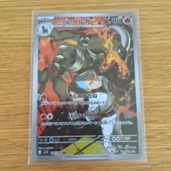 ポケモンカード　ロケット団のヘルガー　AR