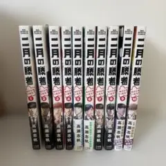 二月の勝者 ―絶対合格の教室― 1〜10巻セット