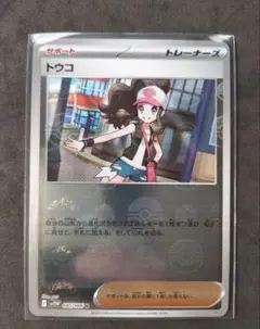 トウコ 085/108 モンスターボールミラー sv11w
