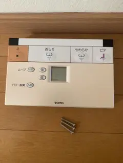 TOTOウォシュレット用リモコン