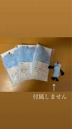 ダイソーふわふわモール　水色