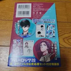 ブルーロック ブルロ 凛・冴 缶バッチ9点セット 商品紹介 | 株式会社ソル・インターナショナル