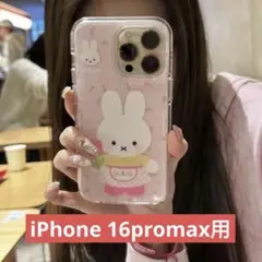 【新品】ミッフィー iPhone16promaxケース ピンク