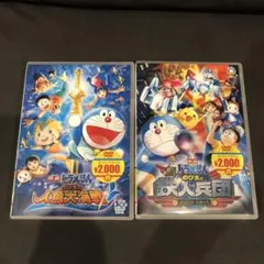 ドラえもん 映画 DVD 2枚セット 美品③