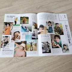 田中圭　オトナの休日　切り抜き　VoCE ヴォーチェ 2023年7月号
