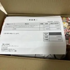 ポケモンカードゲーム SV スペシャルBOX ポケモンセンタートウホク 未開