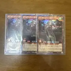 アンダーディーラー　シークレット【ラッシュデュエル】