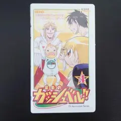 VHS 金色のガッシュベル 4 レンタル落ち アニメ 再生確認済