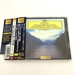 グリーグ:「ペール・ギュント」第1・第2組曲/組曲「十字軍の兵士シグール」 他…