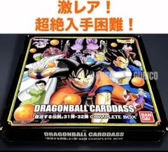 DBカードダス 31弾32弾 コンプリートBOX