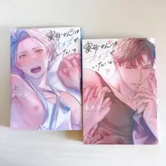 寮母さんはオカズでいたい 上下セット／まちば