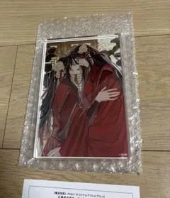 PASH! 2025年4月号　応募者全員サービス『魔道祖師』アクリルブロック