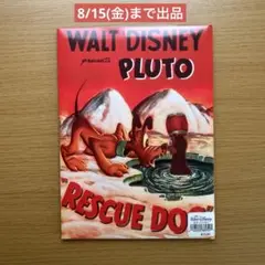 【匿名配送】 ディズニーワールド プルート レターセット レトロ