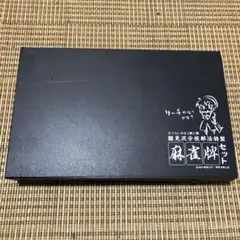 未使用 ひぐらしのなく頃に解 雛見沢分校部活特製 特典 麻雀牌セット 希少 レア Amazon | 特典 雛見沢分校部活特製 麻雀牌 ひぐらしのなく頃に解
