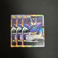 【バトスピ】仮面の魂 3枚セット 仮面ライダーガヴ