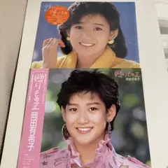 LP2枚セット 岡田有希子 贈りもの + 贈りものⅡ