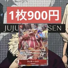 PRB02-003R☆ラッキー・ルウ【在庫1枚】