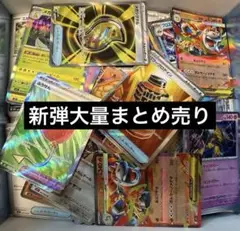ポケモンカード　メガブレイブ/メガシンフォニア　新弾300枚以上大量まとめ売り