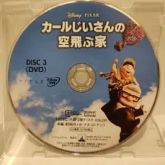 カールじいさんと空飛ぶ家DVD ディズニーDisneyスタジオジブリアニメ