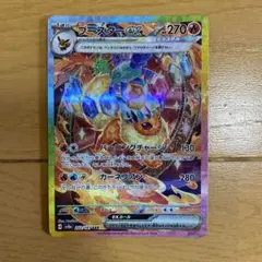 ポケモンカード ブースターex SAR