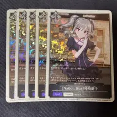 Nation Blue 神崎蘭子 魔法のアイテム プレミアム