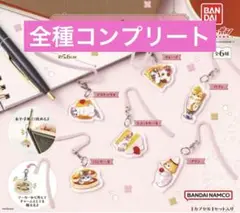 mofusand ブックマーカー　全6種　コンプリート　セット　モフサンド