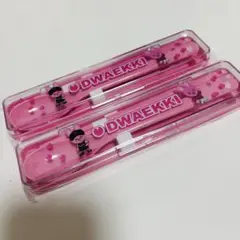 StrayKids オンラインくじ カトラリー