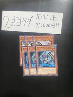 遊戯王 真六武衆ーシナイ ミズホ 各3枚 まとめ 2点目無料