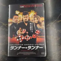 ランナー・ランナー DVD