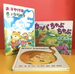 おみやげはきょうりゅう / つちだよしはる、土田 義晴 あかね書房