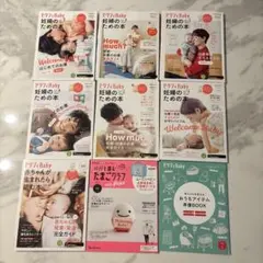 【美品】ゼクシィBaby 9冊セット（34～38,40＋産後）