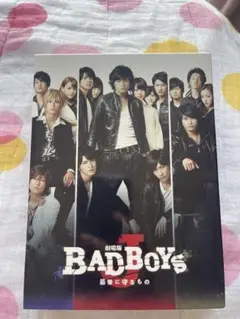 劇場版　BAD BOYS 最後に守るもの