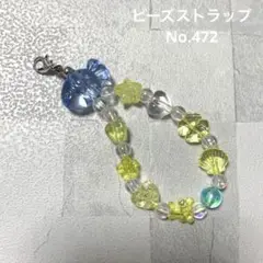 【No.472】たまごっち　ストラップ　ビーズストラップ　チャーム　キーホルダー