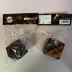 劇場版 鬼滅の刃 無限城編　無限キューブ　第一弾 第二弾