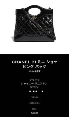2025年最新】CHANEL 31 ミニ ショッピング バッグの人気アイテム
