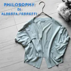 美品 アルベルタフェレッティ ワンピコーデ 薄手うっとり手触り♡ プレーンボレロ