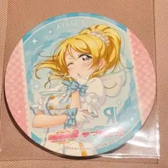 μ's 絢瀬絵里 コースター