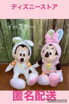 ディズニーストア　イースター　ミニー　ミッキー