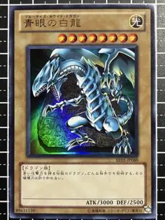 2025年最新】遊戯王 青眼の白龍 ウルトラレア 型番なしの人気