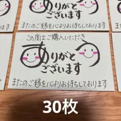 【3】サンキューカード　手書き　30枚　サンクスカード