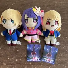 推しの子　ぬいぐるみマスコット 全3種セット　アソート　アイドル　双子　アクア
