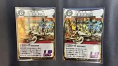 白銀蜘蛛の糸　LR 2枚セット　蟲神器