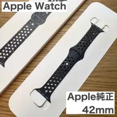 アップルウォッチナイキ 純正スポーツバンド 42mm S/Mサイズ