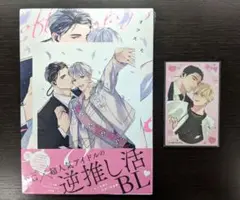 オフステージラブサイドRe 書泉 イラストペーパー付、drap25周年特典カード