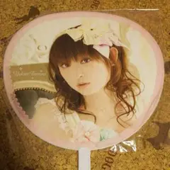 田村ゆかり うちわ