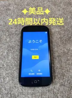 【美品】F-42A らくらくスマートフォン ネイビー