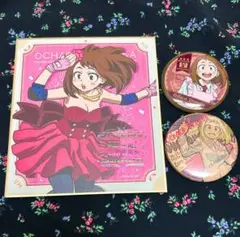 【僕のヒーローアカデミア】アニメイト お茶子 セット