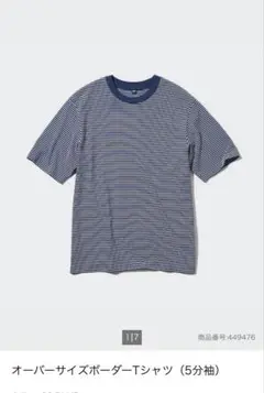 UNIQLO オーバーサイズボーダーTシャツ Lサイズ