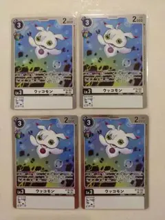 デジモンカード　ウッコモン4枚セット