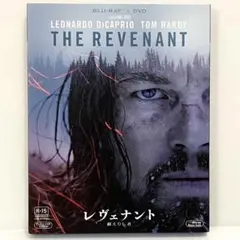 レヴェナント 蘇りし者